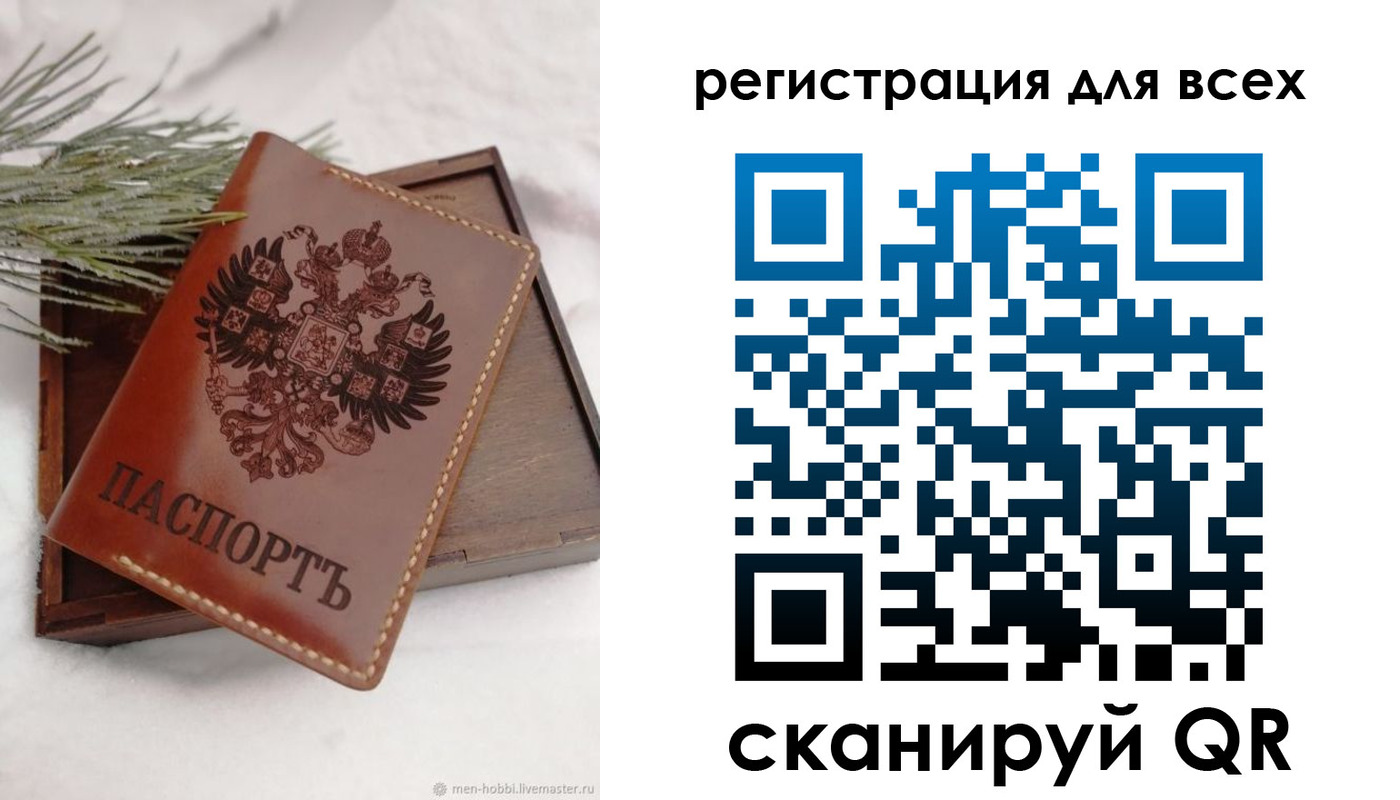 временная регистрация поиск в Белой Холунице