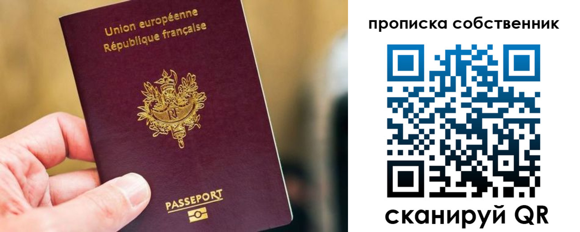 временная регистрация в квартире в Белой Холунице