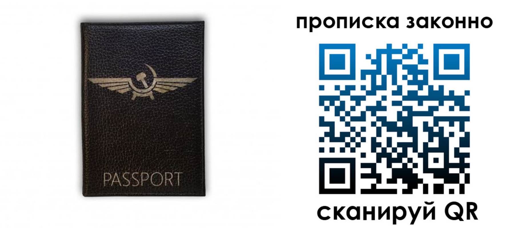 прописка регистрация в Белой Холунице