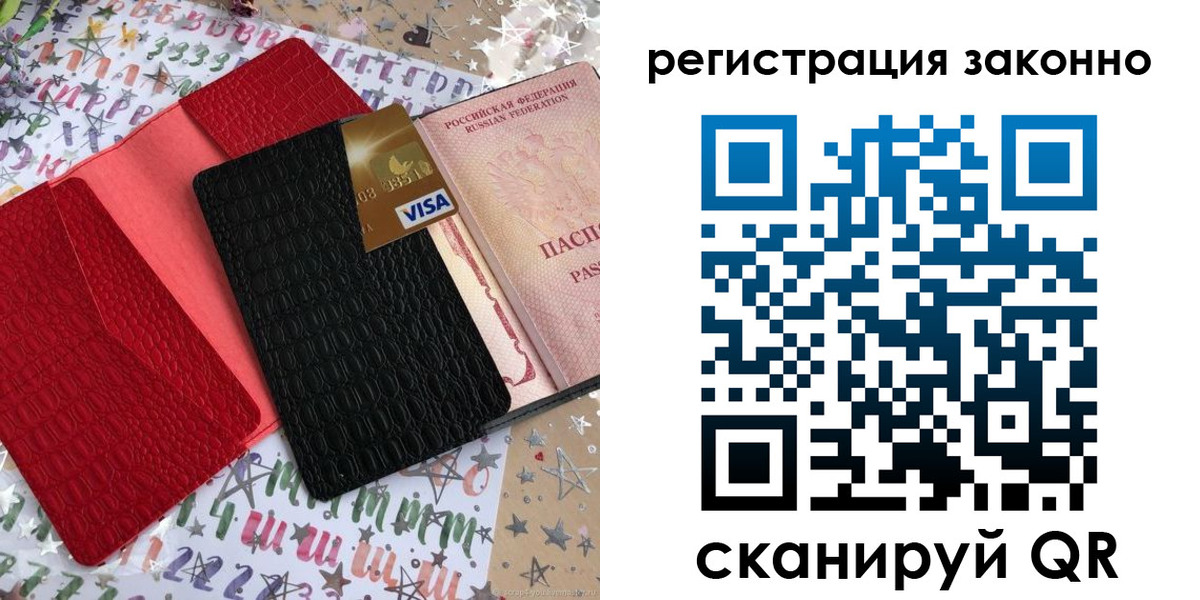 прописка поиск в Белой Холунице