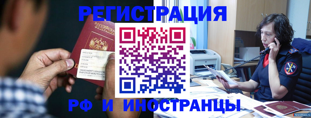 где прописаться в Белой Холунице