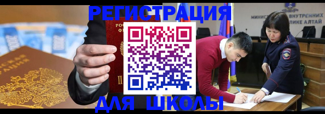 купить прописку в Белой Холунице