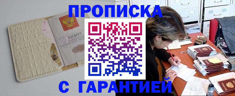 временная регистрация для всех в Белой Холунице