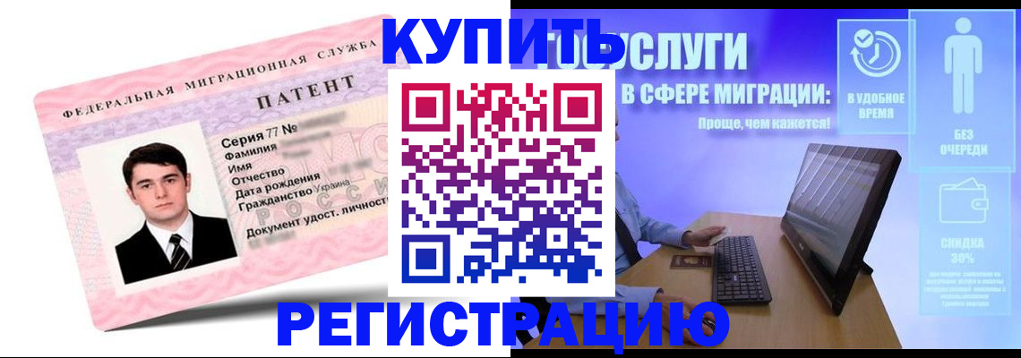 прописка регистрация в Белой Холунице