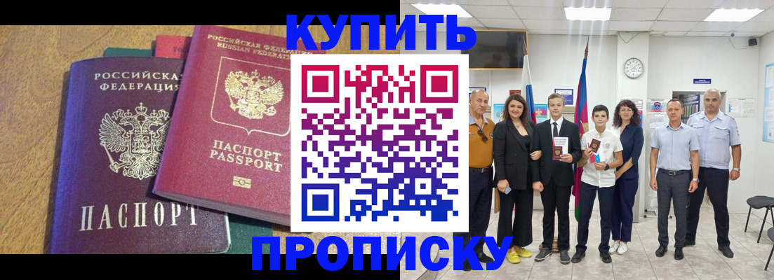 где прописаться в Белой Холунице