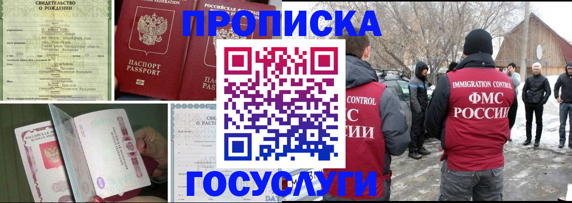 прописка для кредита в Белой Холунице