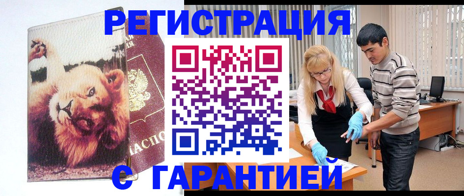 временная регистрация поиск в Белой Холунице